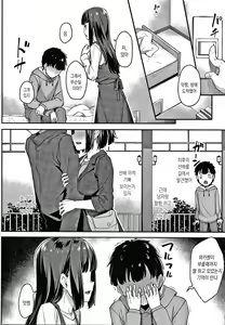 Page 102 of Omoiroha | 애정 ABC - preview thumbnail