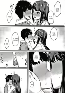 Page 105 of Omoiroha | 애정 ABC - preview thumbnail