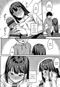 Page 108 of Omoiroha | 애정 ABC - preview thumbnail