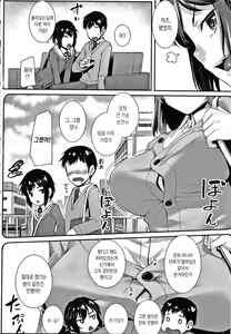 Page 158 of Omoiroha | 애정 ABC - preview thumbnail