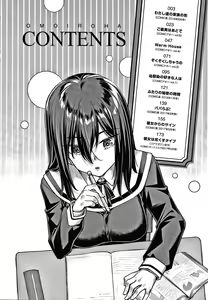 Page 4 of Omoiroha | 애정 ABC - preview thumbnail