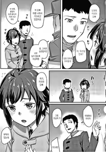 Page 51 of Omoiroha | 애정 ABC - preview thumbnail