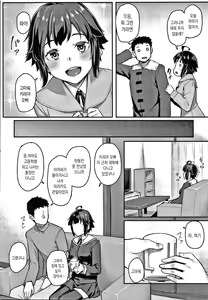 Page 52 of Omoiroha | 애정 ABC - preview thumbnail