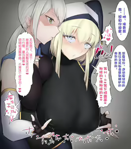 Page 16 of Me ga Sametara, Mekakushi sareta Joutai de Shitsuyou ni Chikubi o Ijirareru Onna Souryo - preview thumbnail