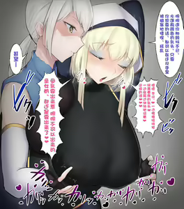 Page 18 of Me ga Sametara, Mekakushi sareta Joutai de Shitsuyou ni Chikubi o Ijirareru Onna Souryo - preview thumbnail