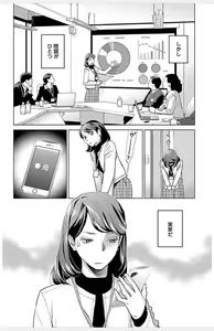 Page 118 of Subete Ai no Shiwaza 3 - preview thumbnail