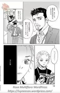 Page 12 of Subete Ai no Shiwaza 3 - preview thumbnail