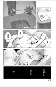 Page 132 of Subete Ai no Shiwaza 3 - preview thumbnail