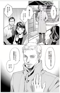 Page 142 of Subete Ai no Shiwaza 3 - preview thumbnail