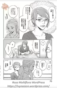 Page 52 of Subete Ai no Shiwaza 3 - preview thumbnail