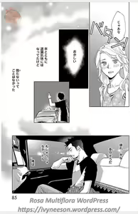 Page 67 of Subete Ai no Shiwaza 3 - preview thumbnail