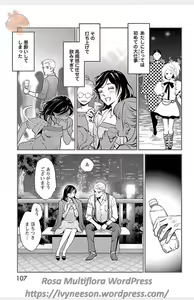 Page 89 of Subete Ai no Shiwaza 3 - preview thumbnail
