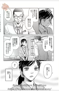 Page 98 of Subete Ai no Shiwaza 3 - preview thumbnail