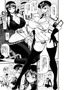 Page 4 of Midarezaki Joshuu Kaizoku - preview thumbnail