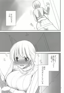 Page 4 of Nipa to H na Koto Shichau - preview thumbnail