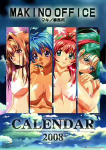 CALENDER 2008 — hentai manga cover on Fhentai