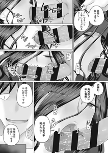 Page 103 of Hitozuma Buchou - preview thumbnail