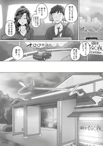 Page 117 of Hitozuma Buchou - preview thumbnail