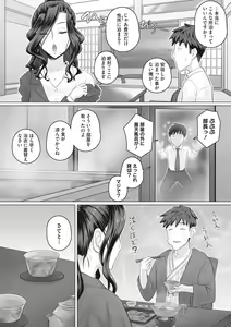 Page 118 of Hitozuma Buchou - preview thumbnail