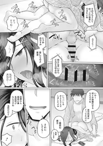 Page 132 of Hitozuma Buchou - preview thumbnail