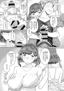 Page 144 of Hitozuma Buchou - preview thumbnail