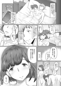 Page 153 of Hitozuma Buchou - preview thumbnail