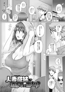Page 154 of Hitozuma Buchou - preview thumbnail