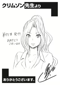 Page 197 of Hitozuma Buchou - preview thumbnail