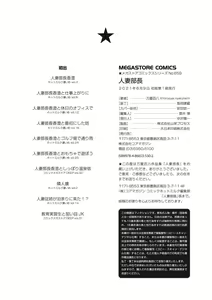 Page 201 of Hitozuma Buchou - preview thumbnail