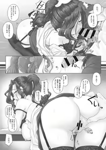 Page 36 of Hitozuma Buchou - preview thumbnail