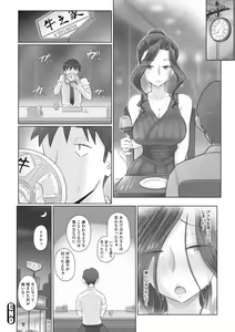 Page 51 of Hitozuma Buchou - preview thumbnail