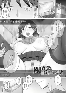 Page 52 of Hitozuma Buchou - preview thumbnail