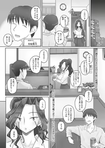 Page 61 of Hitozuma Buchou - preview thumbnail
