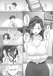 Page 64 of Hitozuma Buchou - preview thumbnail