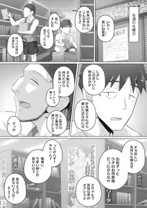 Page 96 of Hitozuma Buchou - preview thumbnail