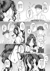 Page 98 of Hitozuma Buchou - preview thumbnail