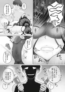 Page 100 of Hitozuma Buchou - preview thumbnail
