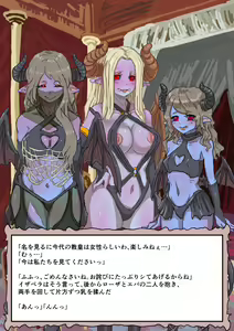 Page 121 of Sister to Succubus3 - preview thumbnail
