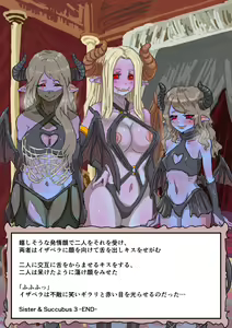 Page 122 of Sister to Succubus3 - preview thumbnail