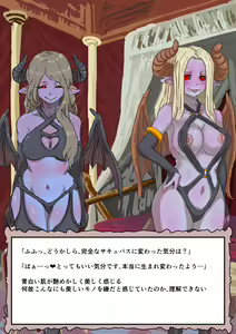 Page 87 of Sister to Succubus3 - preview thumbnail