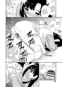 Page 106 of Koakuma Sex | 소악마 섹스 - preview thumbnail
