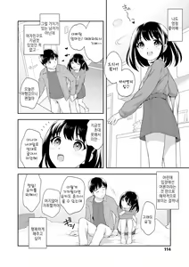 Page 114 of Koakuma Sex | 소악마 섹스 - preview thumbnail