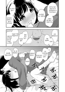 Page 121 of Koakuma Sex | 소악마 섹스 - preview thumbnail