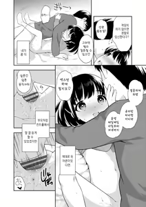 Page 124 of Koakuma Sex | 소악마 섹스 - preview thumbnail