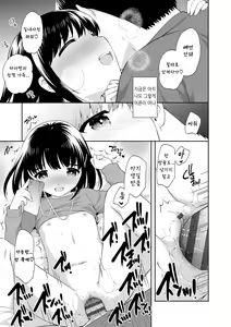 Page 125 of Koakuma Sex | 소악마 섹스 - preview thumbnail