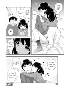 Page 128 of Koakuma Sex | 소악마 섹스 - preview thumbnail