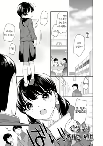 Page 129 of Koakuma Sex | 소악마 섹스 - preview thumbnail