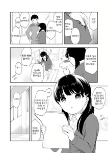 Page 130 of Koakuma Sex | 소악마 섹스 - preview thumbnail