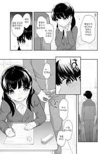Page 131 of Koakuma Sex | 소악마 섹스 - preview thumbnail