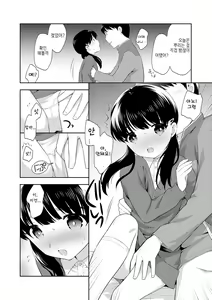 Page 136 of Koakuma Sex | 소악마 섹스 - preview thumbnail